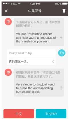 有道翻譯官2.0重磅升級 新增45種語言與語音翻譯服務(wù)，新浪新聞同步上線