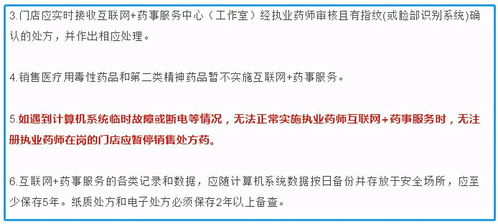 河南省啟動執業藥師互聯網藥事服務試點工作，探索因特網接入服務業務新路徑